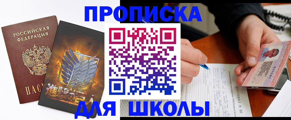 прописка поиск в Артёме