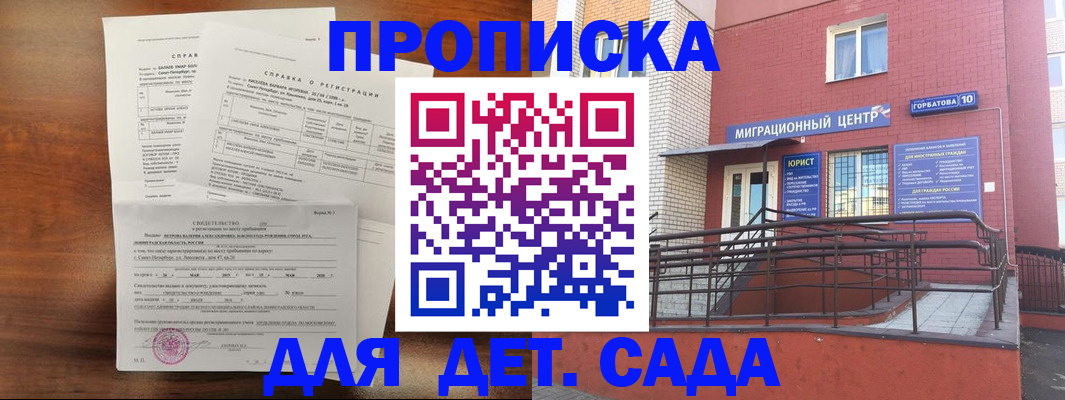 временная регистрация законно в Артёме