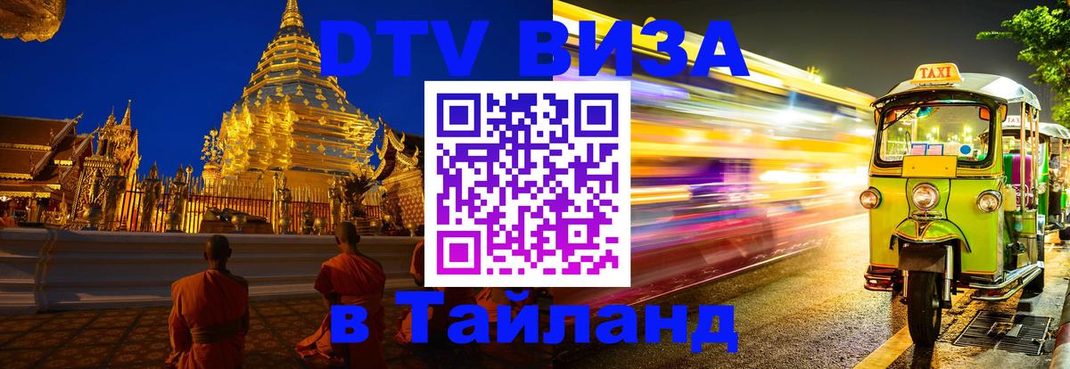 Сколько стоит DTV виза — актуальные цены, оформление даже без документов - 